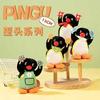 Leuke Pingu Kantelt Hoofd Serie Dierlijke Pinguïn Gelukkig Vis Eten Vormig Meerdere Stijlen Pop Sleutelhanger Decoratie Randproduct Cadeau
