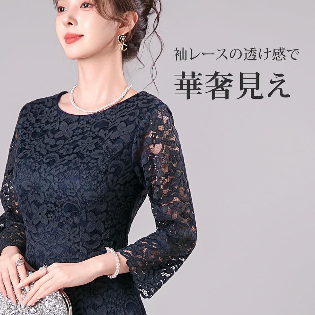 Elegant Lace Long Dress with Maxi for and Recitals [DEEPEYES] 3/4 Sleeves, Length, A-Line, Weddings, Concerts, Parties, (JP, Alphabet, XL, Navy)