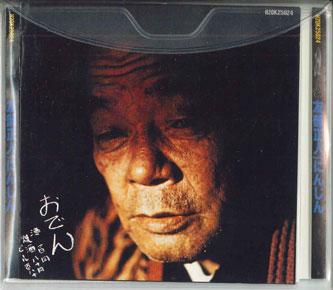 

CD MASATO TOMOBE - Ninjin H2OK25042 URC Japan Японская поп/рок Б/У