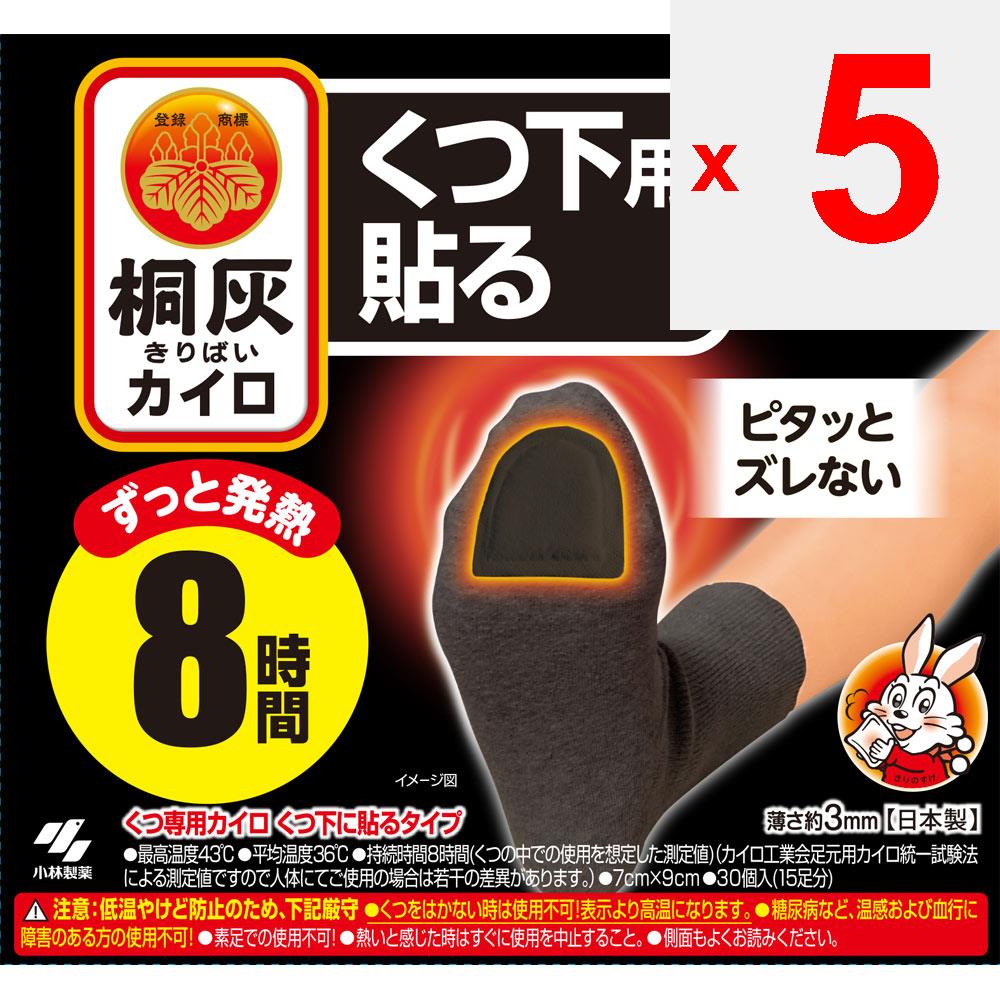 Kiribai Chemical Kiribai Body Warmer Zehenpaste für Socken Schwarz 15P Schuh- und Sockenwärmer Einweg-Bodywarmer Schuh- und Sockenwärmer