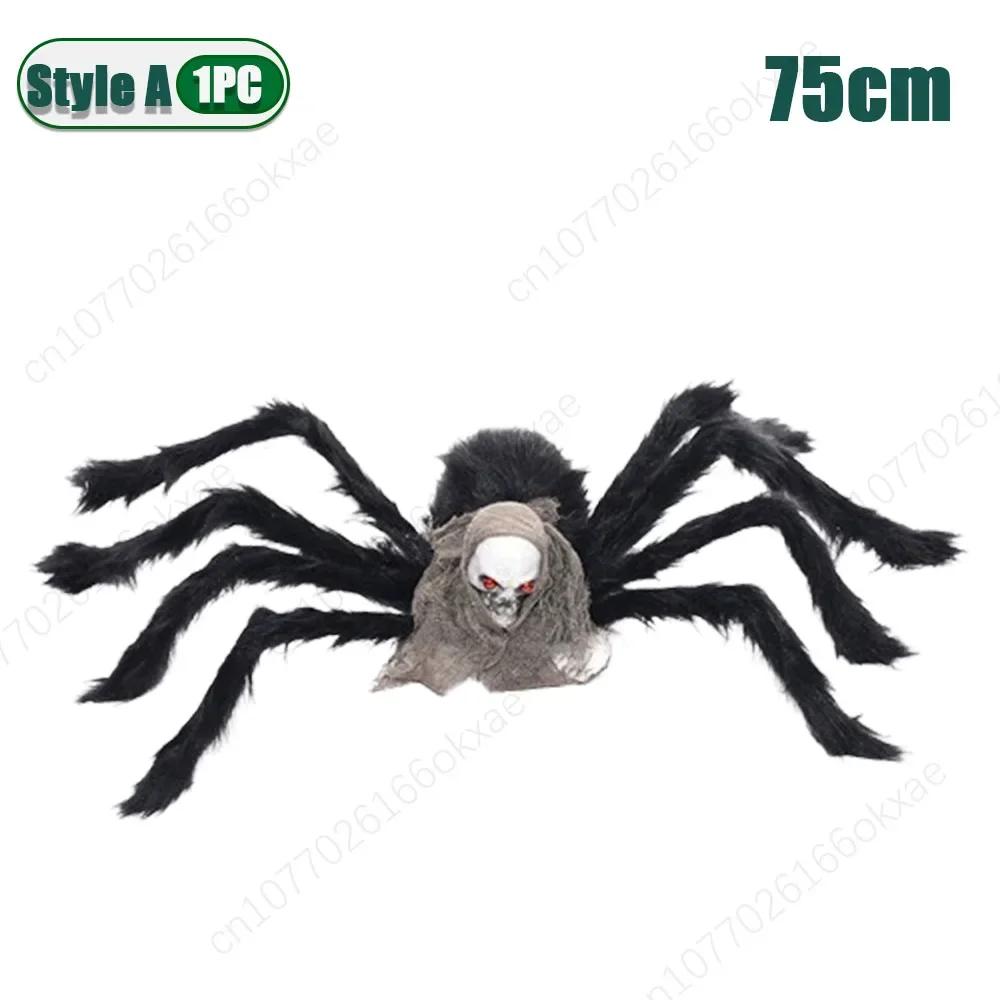 

Halloween Decor Simulation Spider Plush Skull Spider Veil Prop for Haunted House Horror Party Room Scene Decoration Supplies