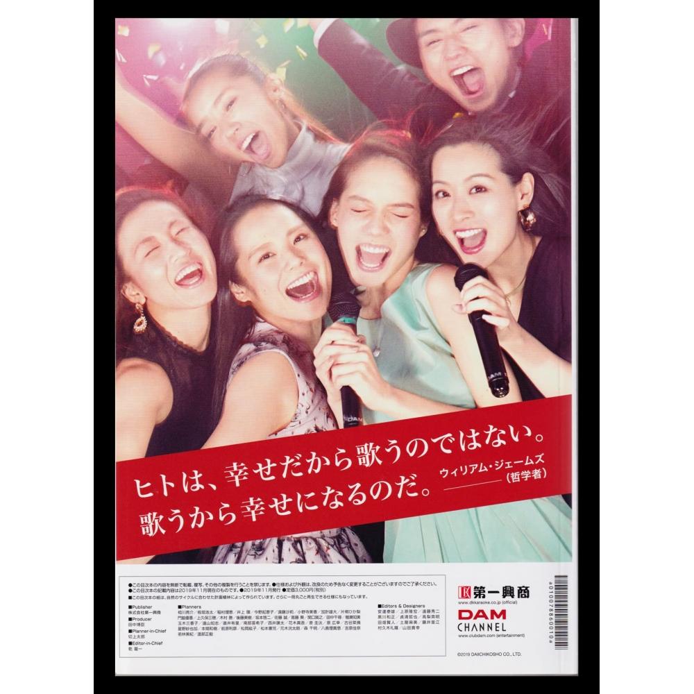 [Song Book] [New] Daiichi KoshoDAM LIVEDAM Best Table of Contents Book Japanese MusicForeign Songs Vol.10 (DAM Series) Quick Reference Table