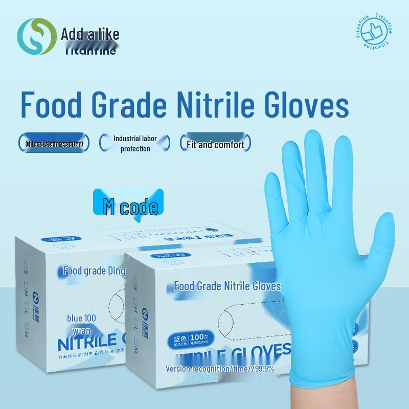 Titanfine Food-Grade Industrial Disposable Nitrile Gloves