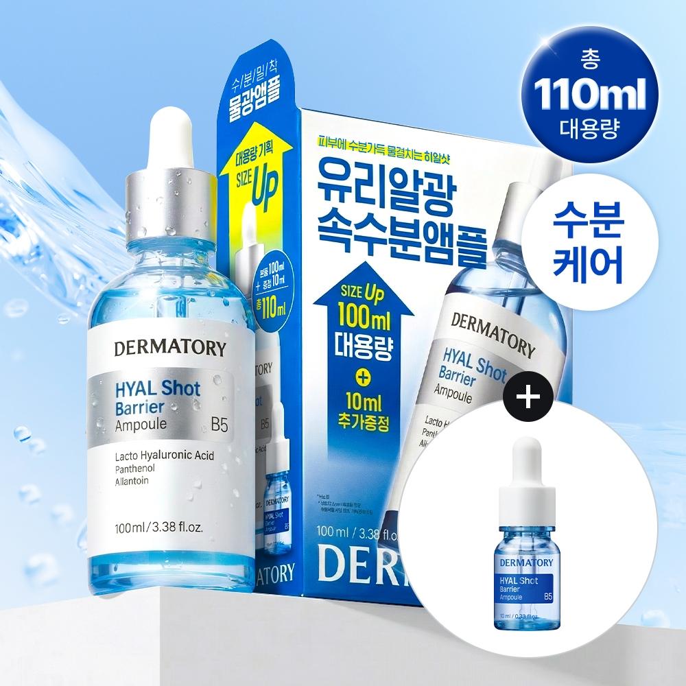 Dermatory [total 110ml Online Exclusive] Dermatory Hyalshot Barrier Ampoule B 5 100ml Large Volume Plan  100ml+10ml
