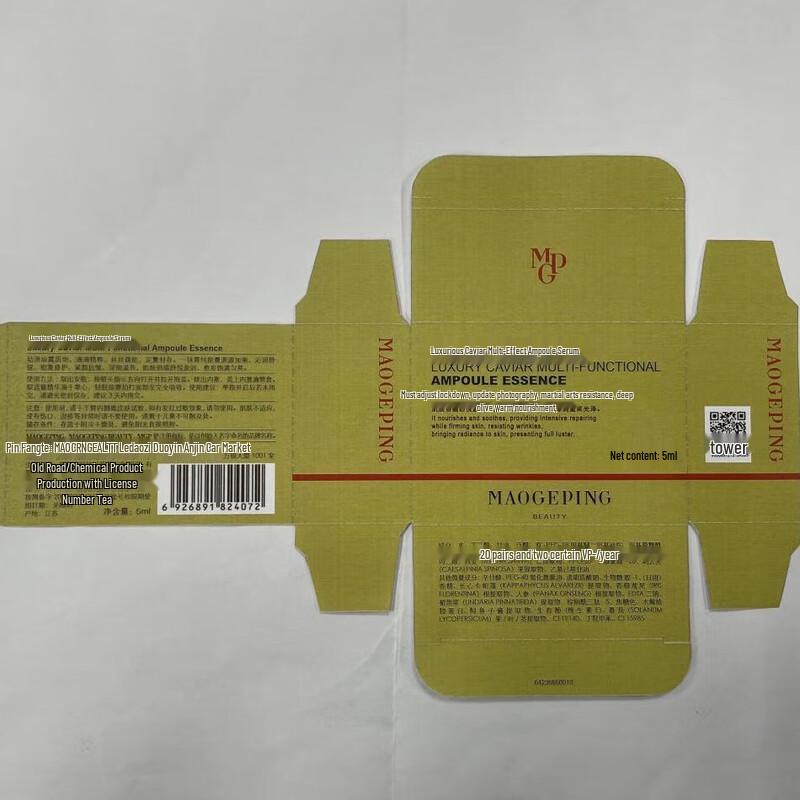 MAOGEPING Premium Facial Essences & Serums