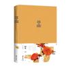 All 4 Volumes: Romantic Tang Poetry + The Beauty of Book of Songs + Song Ci: Flowers of Love + Soul-Stirring Yuan Qu
