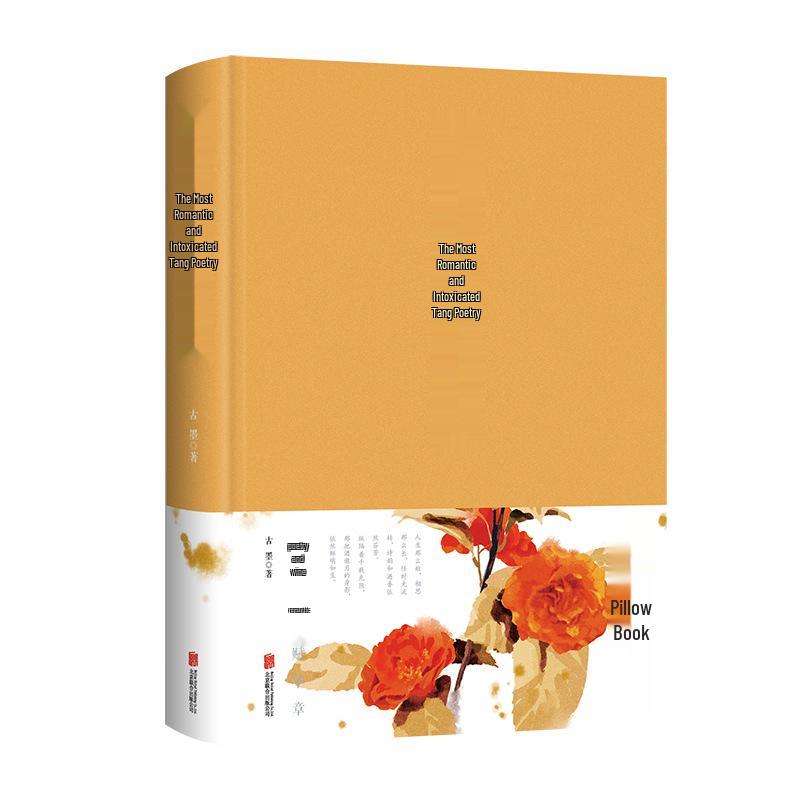 All 4 Volumes: Romantic Tang Poetry + The Beauty of Book of Songs + Song Ci: Flowers of Love + Soul-Stirring Yuan Qu
