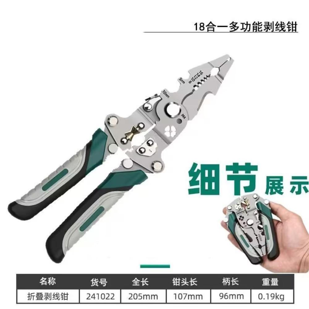 Foldable Wire Stripper, Pulley Design Multi-function Electrician Wire Splitter Wire Winding Pliers Crimping Pliers Hand Tool