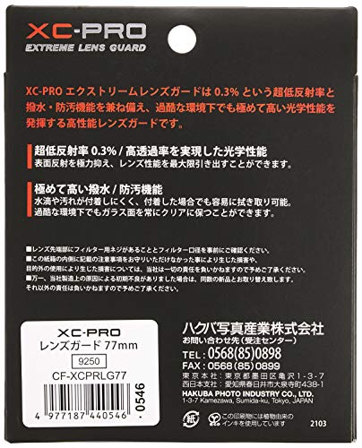 HAKUBA XC-PRO Extreme Lens Guard 77mm Lens Filter - High Transmittance, Water-Repellent & Stain-Resistant, Slim Frame, Made In Japan, Lens Protection