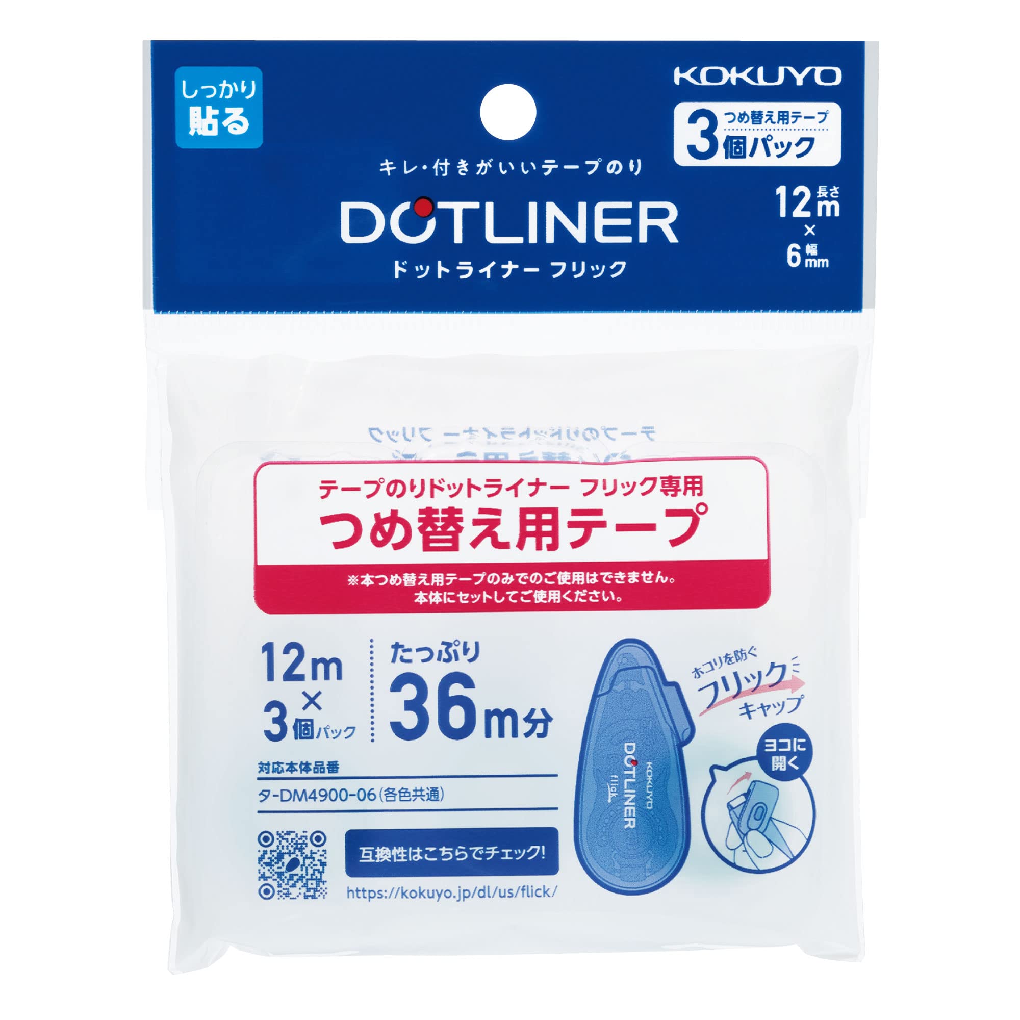 KOKUYO Dotliner Flick Tape Glue Refill Tape 3-Pack (TA-D4900-06X3)