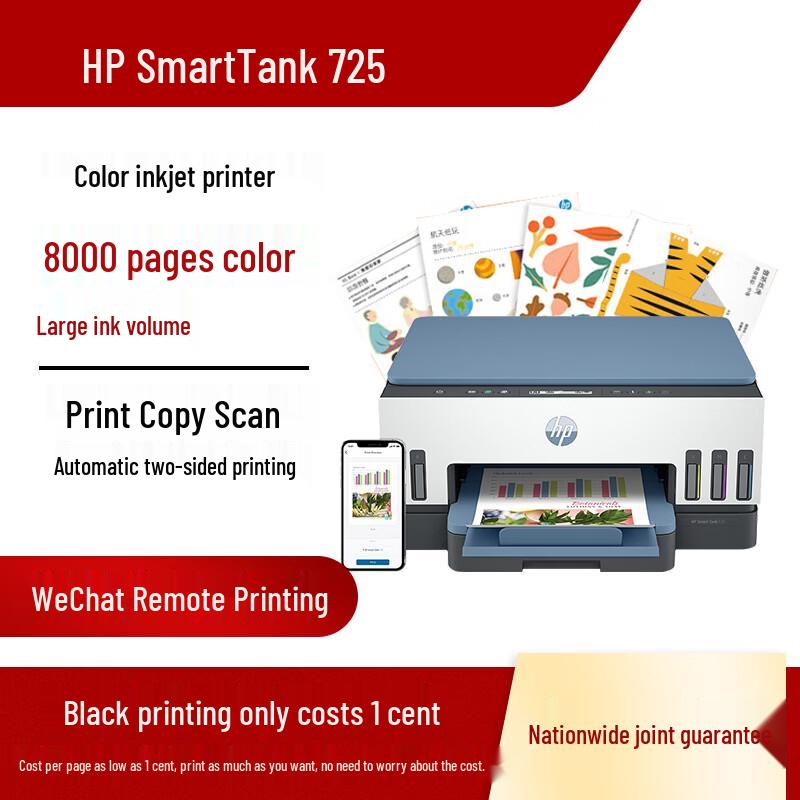 

HP Smart Tank 725 Wireless All-in-One Color Inkjet Printer CN plug (adapter included)