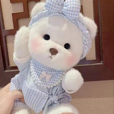 Lina Little Bear 30CM Plush Doll Costume - Teddy Bear StellaLou Outfit