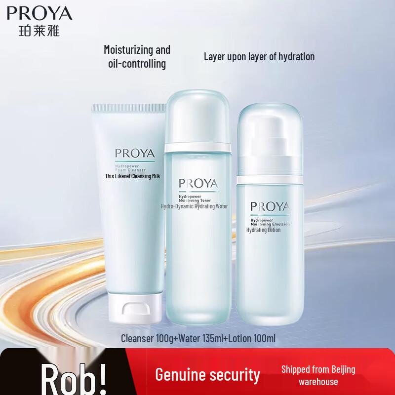 PROYA Hydropower Hydrating  Moisturizing Skincare Set