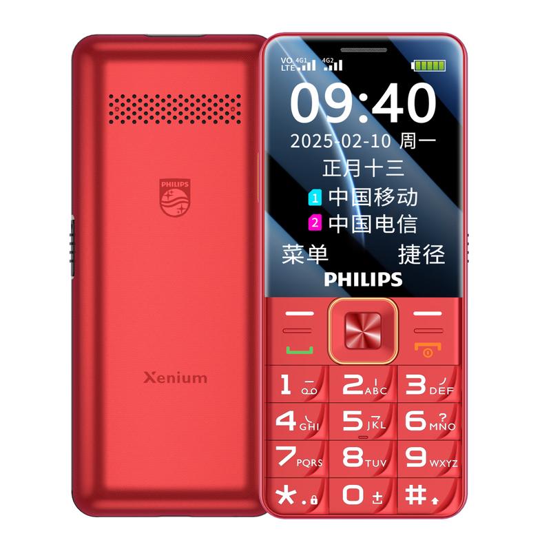 Philips E628 Téléphone à Fonctionnalités 4G Senior avec Grand Écran et Gros Boutons (Version CN)