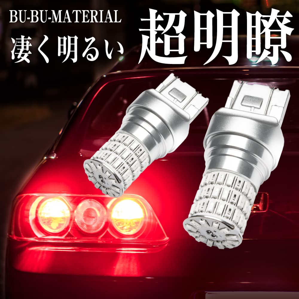 Bubu-Material T20 Double LED Red Super Bright Brake Lamp Stop Lamp Non-Polarity Constant Current Circuit Single Use 2 Pcs