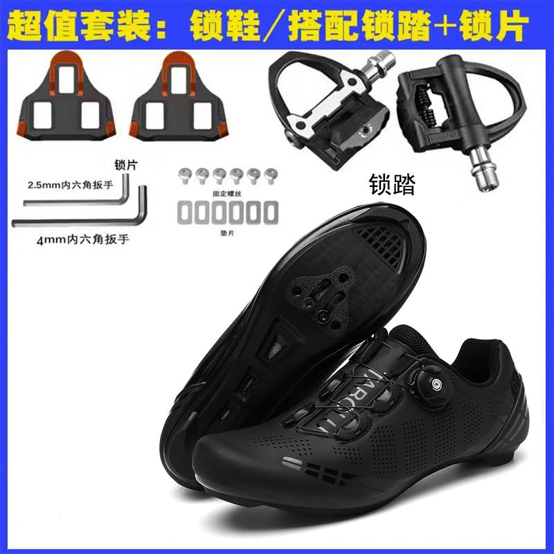 Leisure road bike lock shoe set cycling shoes summer breathable hard bottom mountain unlocked bicycle shoes help