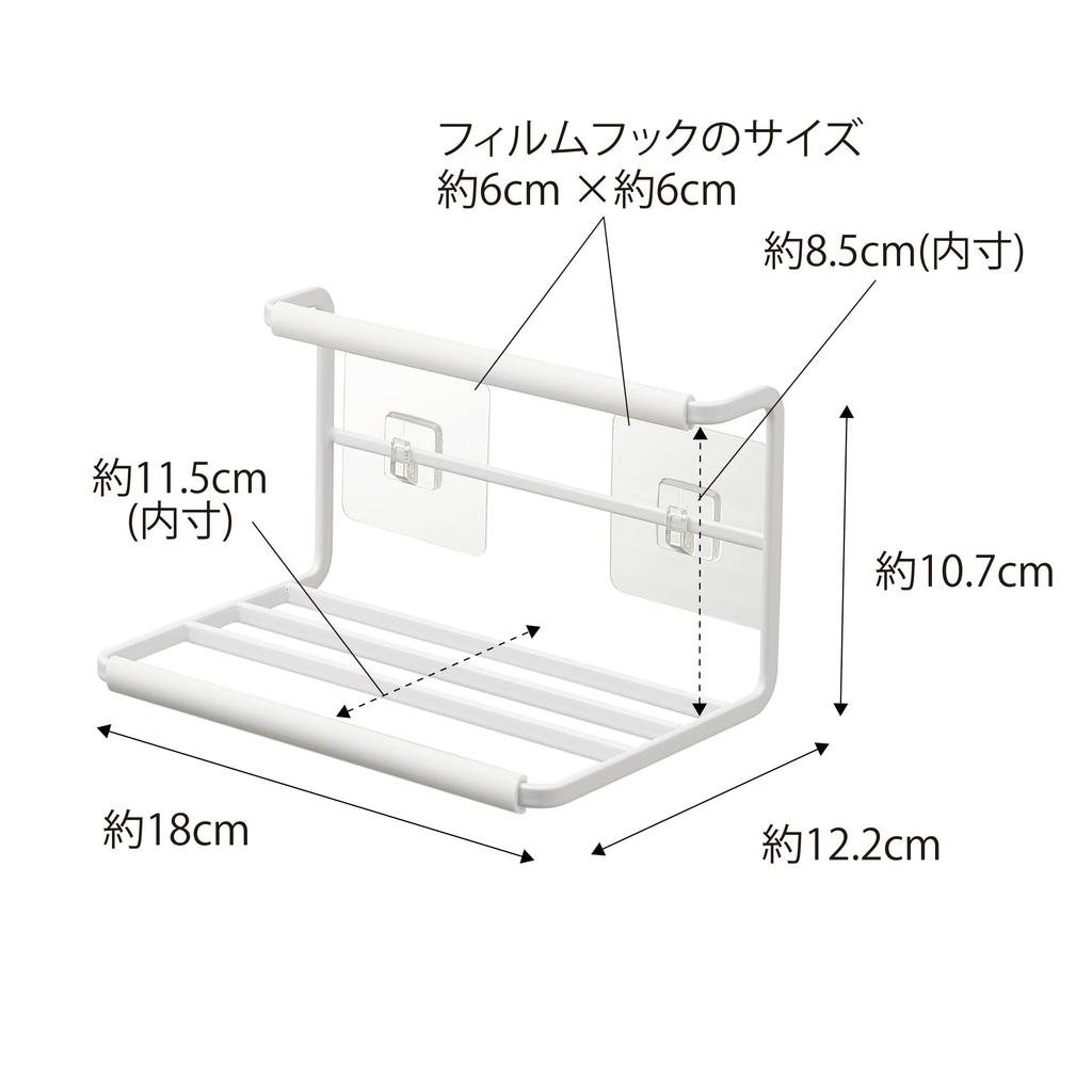 Yamazaki Film Hook Wide Jug Bottle Holder S White (Dimensions: Approx. W18 x D12.2 x H10.7cm, excluding film hook) Tower Kitchen Panel Drainer for