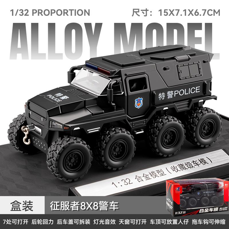 1:32 Veroveraar 8×8 Swat Gepantserd Voertuig Legering Auto Model Diecast Metaal Auto Voertuigen Model Simulatie Verzamelaar Hobby Decoratie
