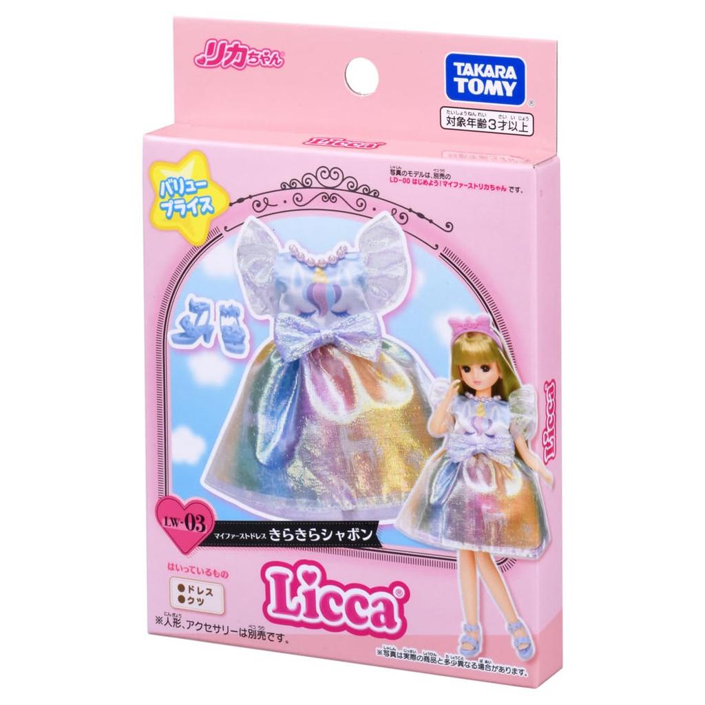 Takara Tomy Mein erstes Kleid Glitzerndes Rollenspiel Ab 3 Jahren Licca-chan Kleid, LW-03, Blase, Anziehspielzeug,