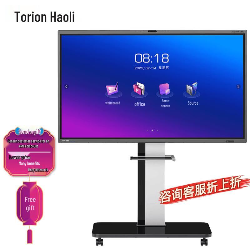 Horion E-Series Interactive Meeting Flat Panel (CN Version)