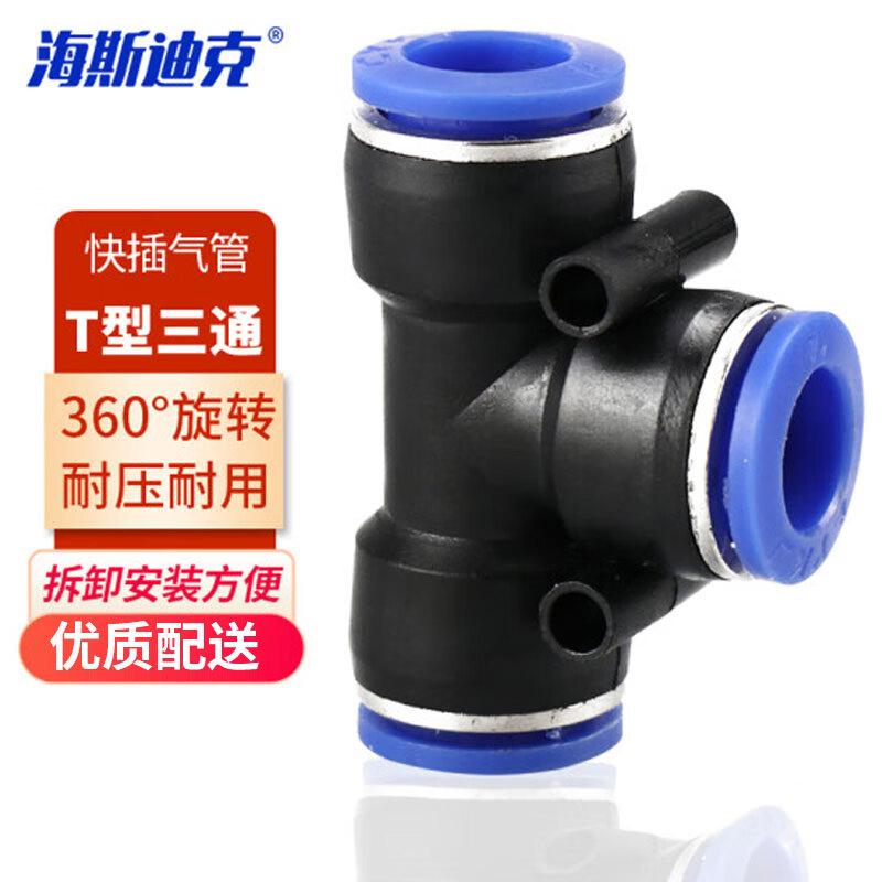 HKC-255 T-Type PE Pneumatic Quick Connect Fitting