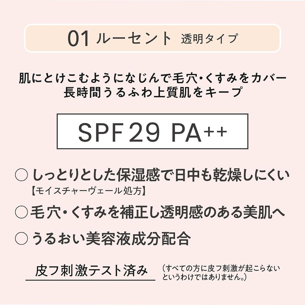 Kiss Me FERME Loose Veil Powder EX 01 Lucent