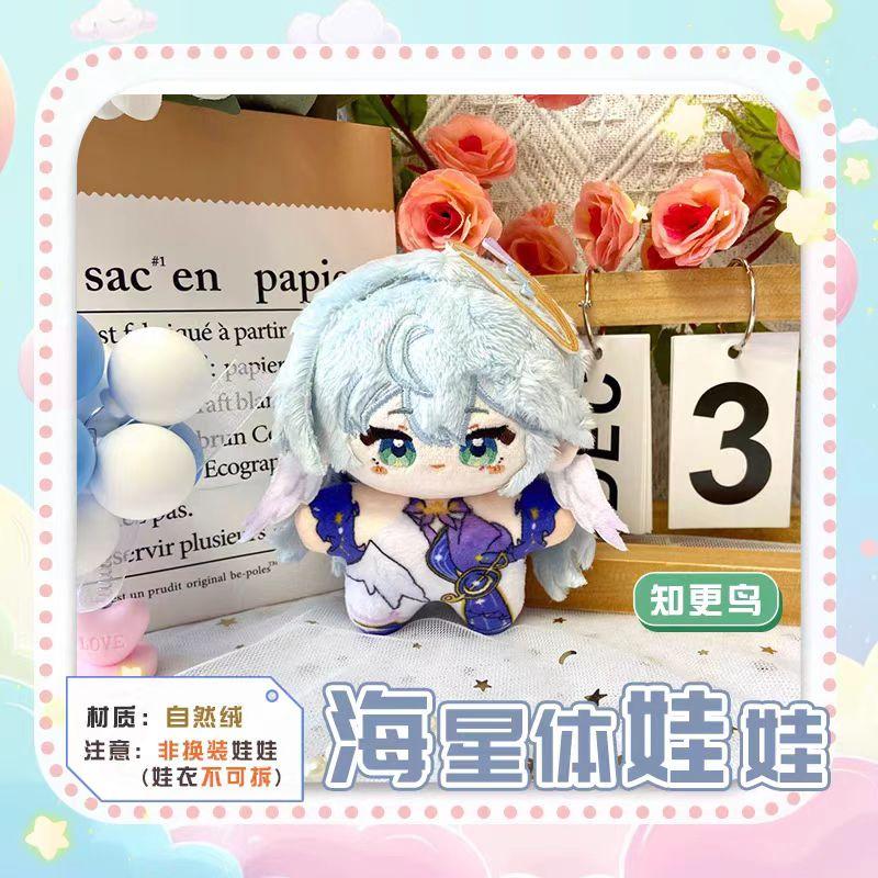 Honkai: Star Rail Plüsch Aventurin Glühwürmchen Dr.. Ratio Anime Cosplay Plüschtier Anhänger Schlüsselanhänger Kinder Geburtstagsgeschenk