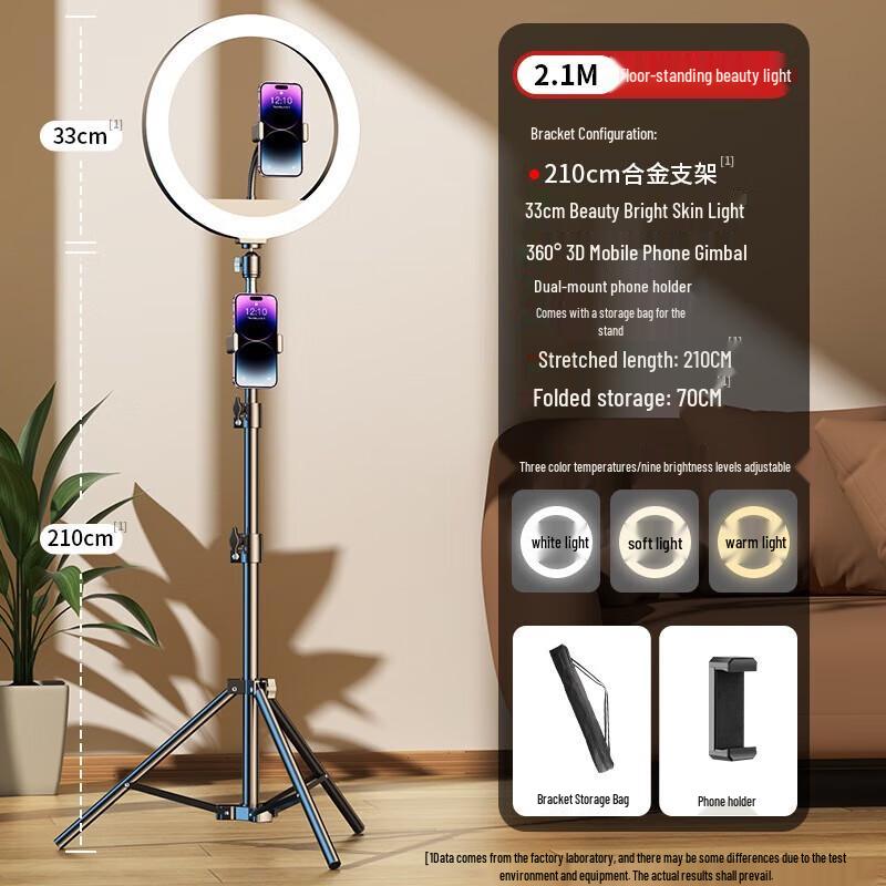

YIXI 2.1M Selfie Tripod with 33CM Fill Light