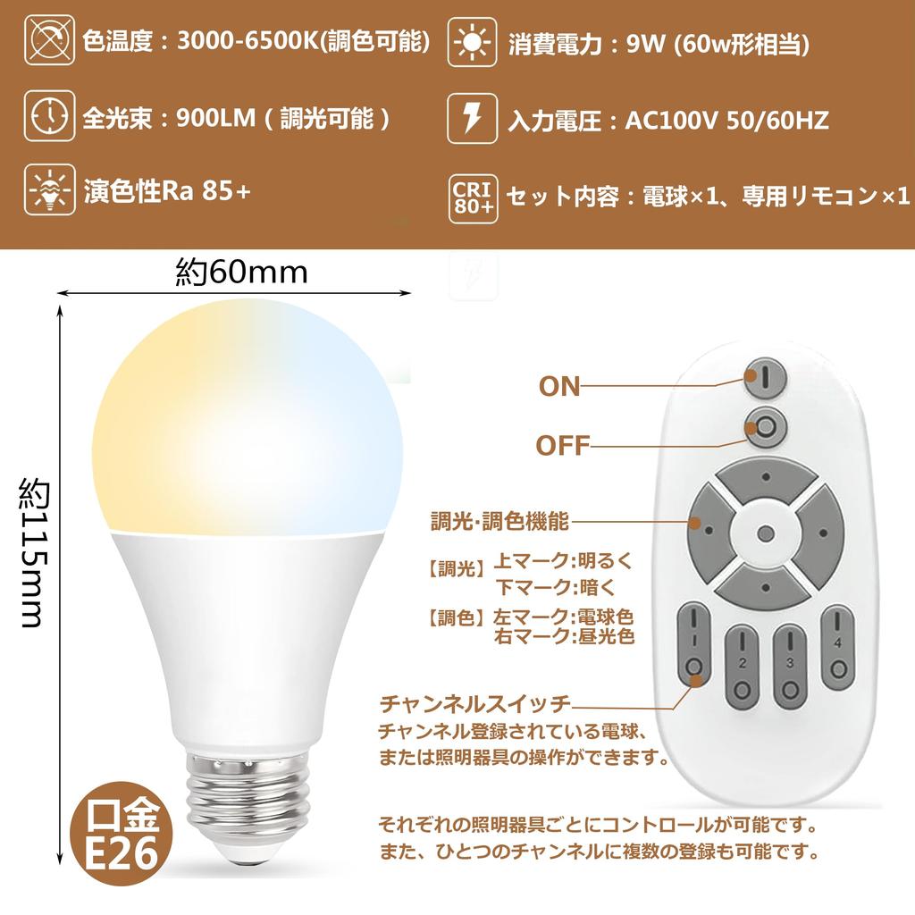 Set of 4 Black Spotlights for Duct Rails, E26 Base, Dimmable and Color-adjustable, with 60W LED Bulb and Remote Control (sold Separately). Suitable
