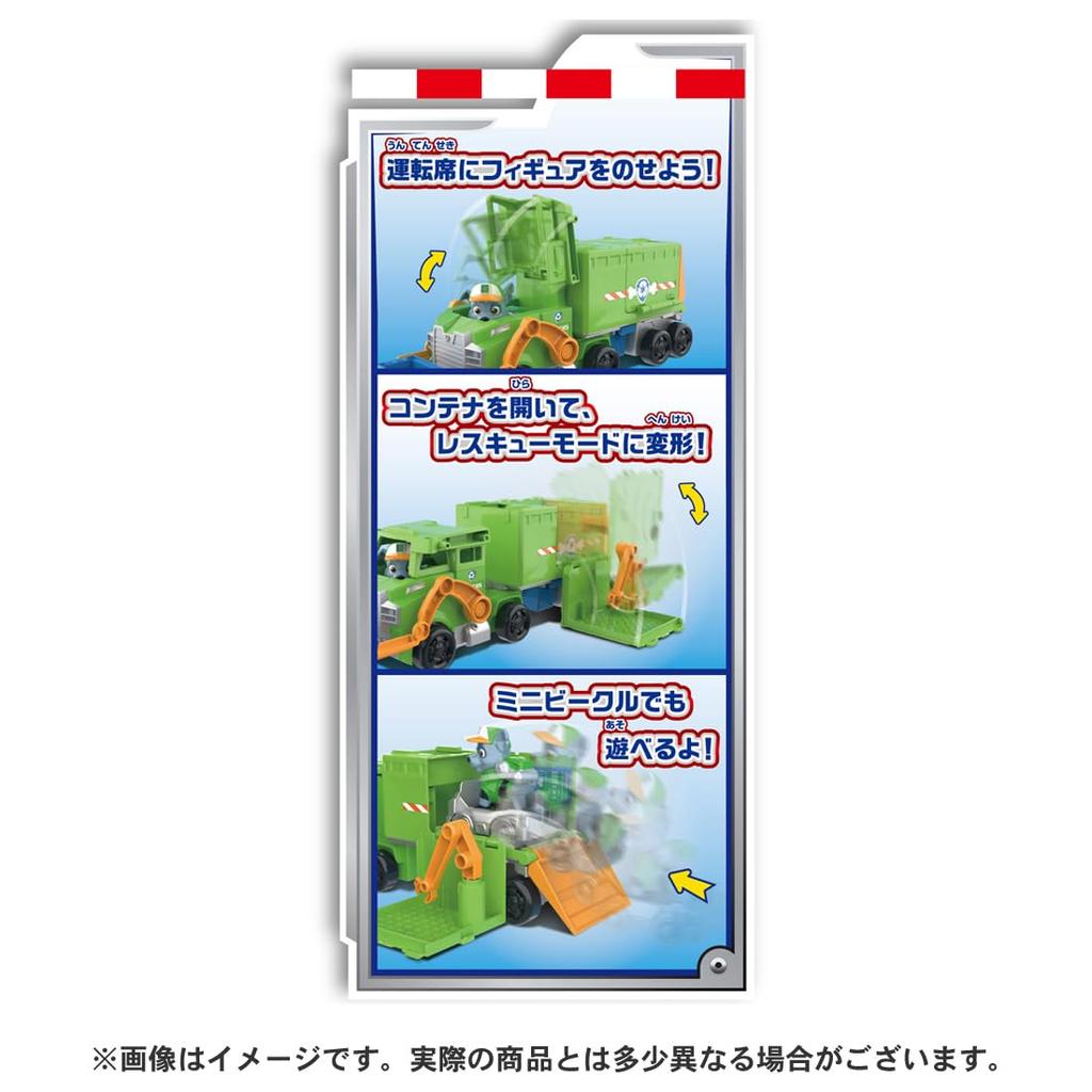 Takara Tomy Paw Patrol Basic Vehicle Rocky Big Clean Truck