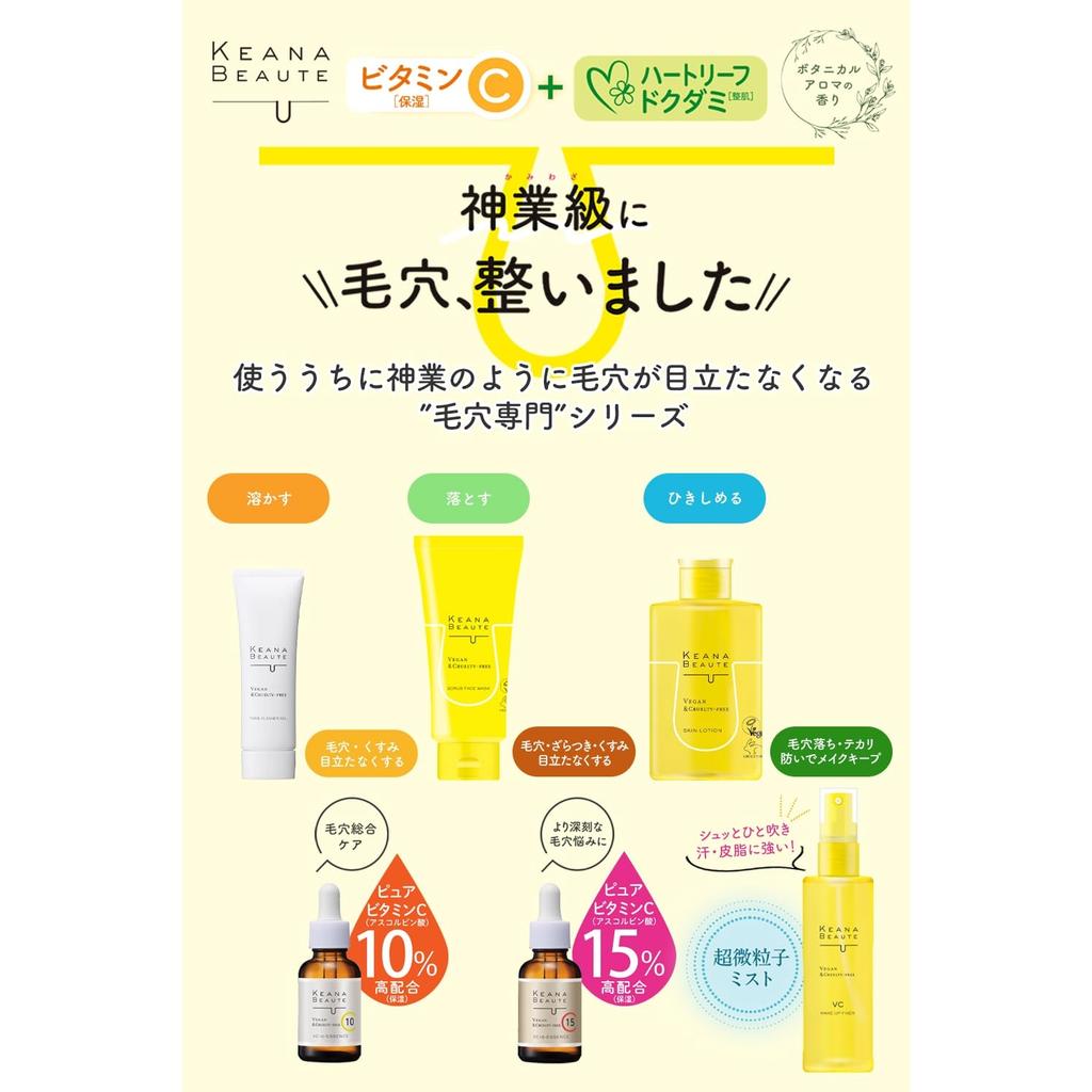 KEANA BEAUTE Intensive Serum 33mL [All 2 Types(VC10%/15%)] Vitamin C Pore & Exfoliation Care Made In Japan