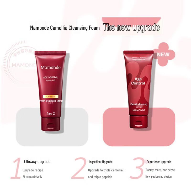 Mamonde Camellia Cleansing Milk