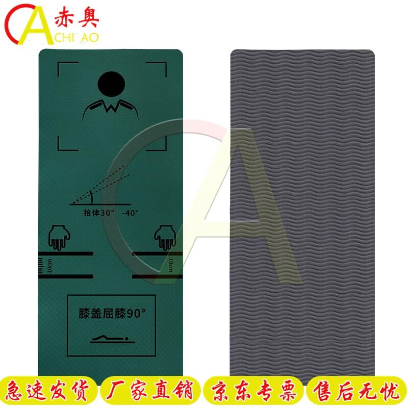 Chi Ao Military Sit-up Training Mat