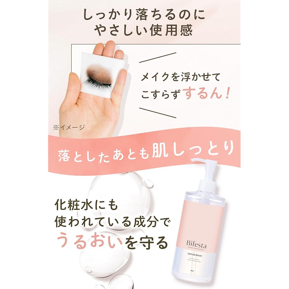 Bifesta Moist Micellar Cleansing Water 400ml - Oil-Free, Fragrance-Free, Hydrating Wipe-Off Type