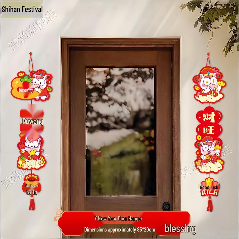 2026 New Year Decorations: Horizontal Paper Banner for Doorways - Perfect for Spring Festival, Shops, Classrooms, and Kindergartens