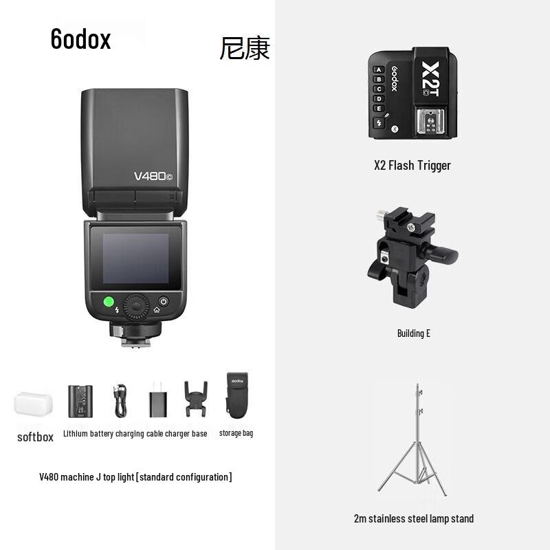 Godox V480 TTL HSS On-Camera Speedlight