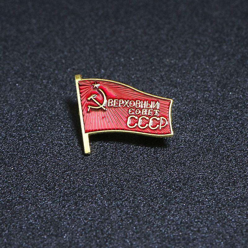 CCCP russian flag Badge metal badge Souvenir collection