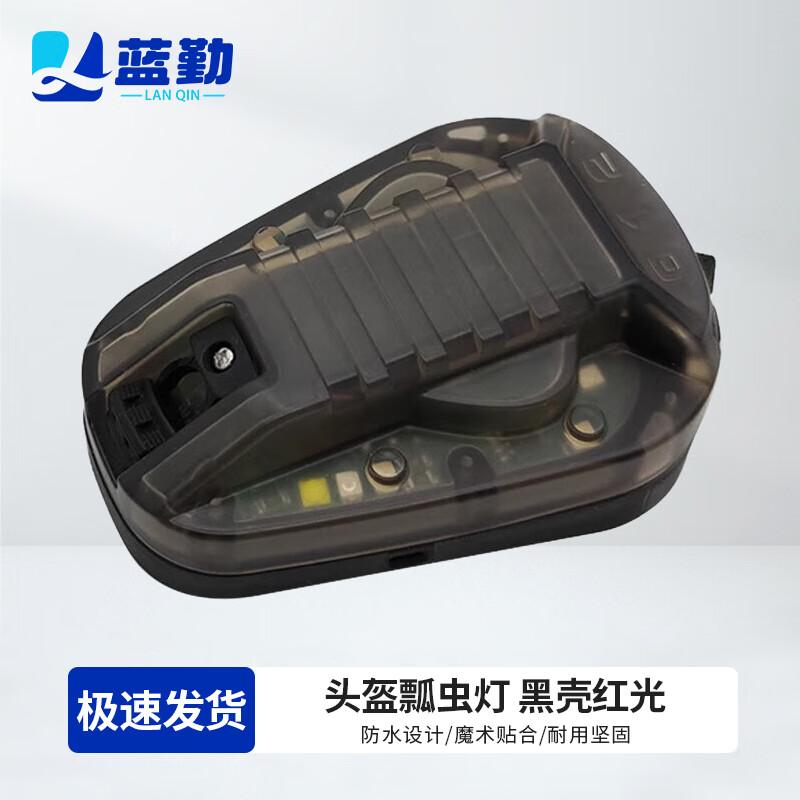 Lanqin Ladybug Helmet Signal Light