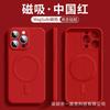 Liquid Silicone Magnetic Shockproof Full Coverage Protective Phone Case Compatible With Iphone