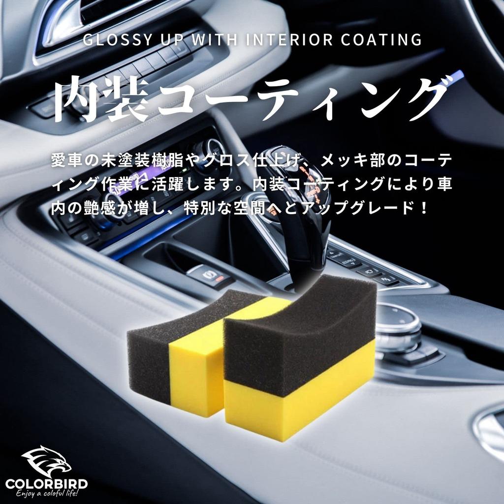 COLORBIRD Tire Wax Sponge Arched Wax Kit for and (10-Piece Cars, Motorcycles, Tires)