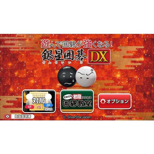 Play and become stronger at Go! Ginsei Go DX - Switch