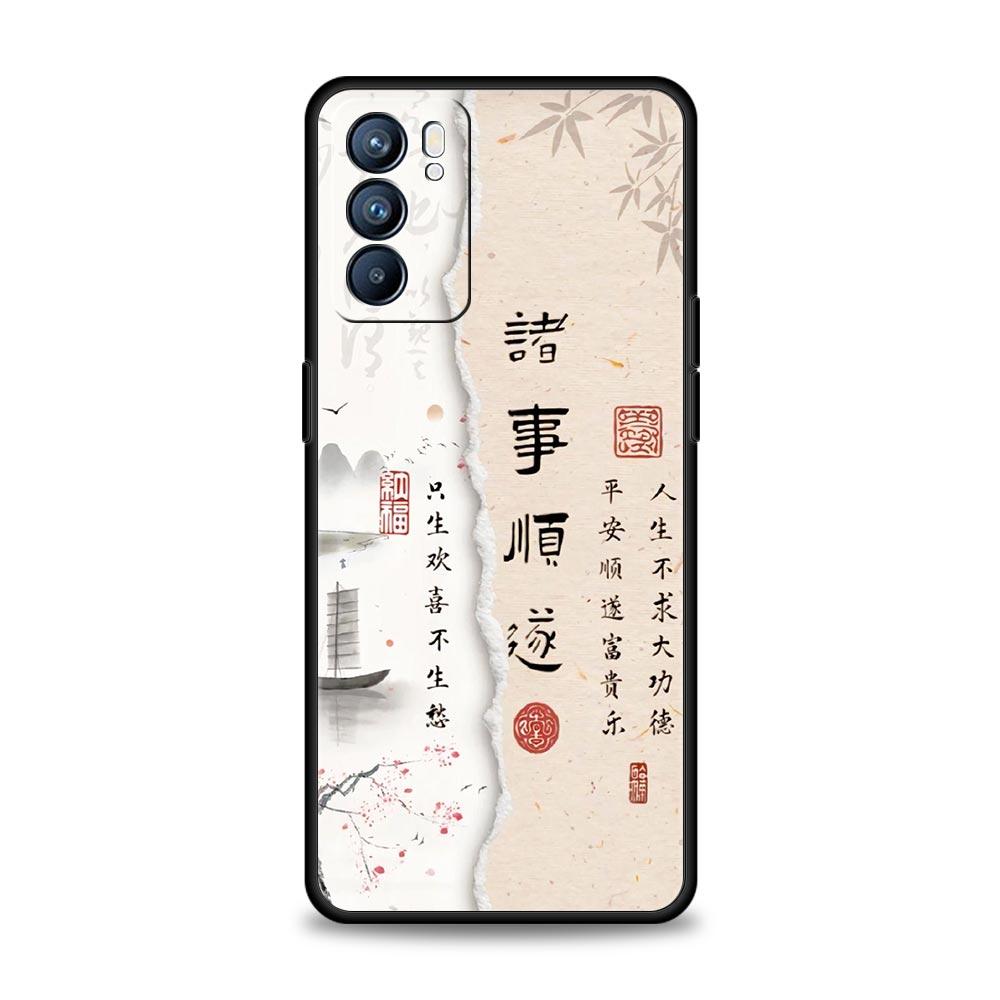 Chinese Words Catchphrase Free Trend Phone Case For Oppo Reno 13 12 11 10 7 F Find X5 X6 A98 A80 A79 A78 A57 A17 Pro 5G Soft TPU