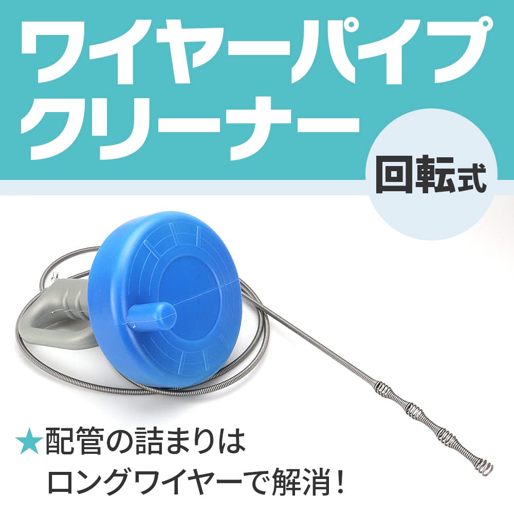 Rotating Wire Pipe Cleaner for Plumbing, Unclogging, and Tangling, Perfect for Bathrooms, Toilets, and Plumbing (10m)