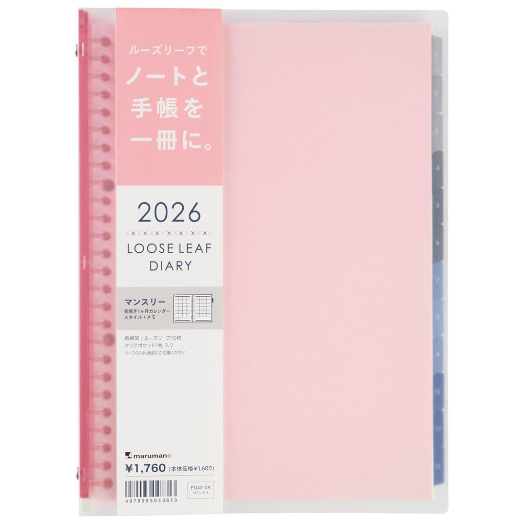 Maruman 2026 Notebook Starts January 2026 Planner, Diary, Monthly, 26-Hole, B5, Pink, FD43-26-08,