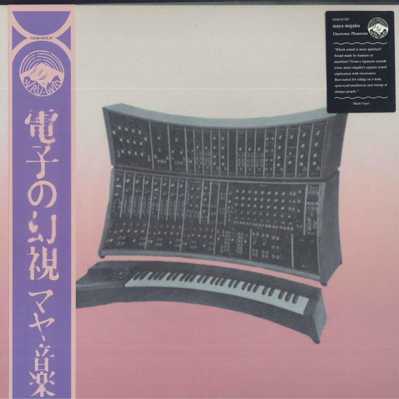 

12inch Record MAYA ONGAKU - Electronic Phantoms GGB037EP Guruguru Brain 2024 Netherland Dance & Electronica