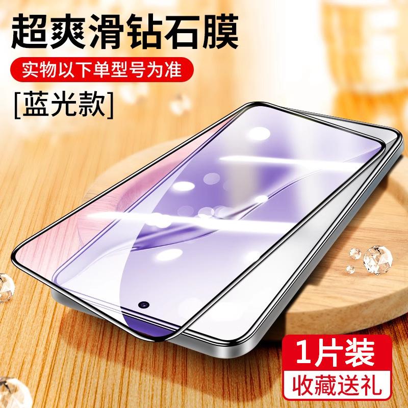 Applicable to Xiaomi Mi 11 tempered film xiaomi11 anti-drop and explosion-proof Xiaomi Mi 11 mobile phone film 11 youth version 11 protective film