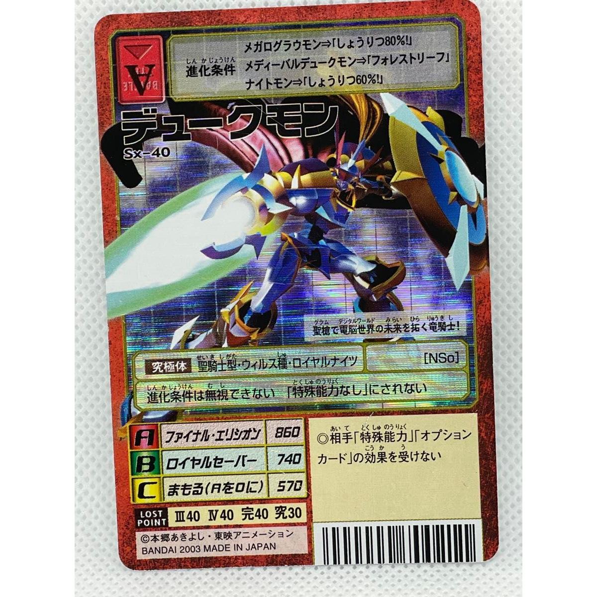Used Digimon Card Old Digimon Card Dukemon 2003 Sx-40 BANDAI