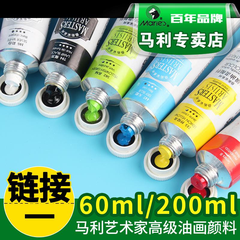60/200ML White Artist-Grade Oil Paint in Aluminum Tube - Professional Quality for Beginners & Art Creation