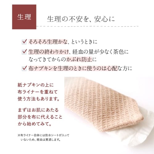 Hanafu Kiwami Snap Liners, Square, Small, Pack of 3, for Discharge, Panty Liners, Cloth Sanitary Pads, 100% Organic Cotton, Fluffy, Prevents Moisture