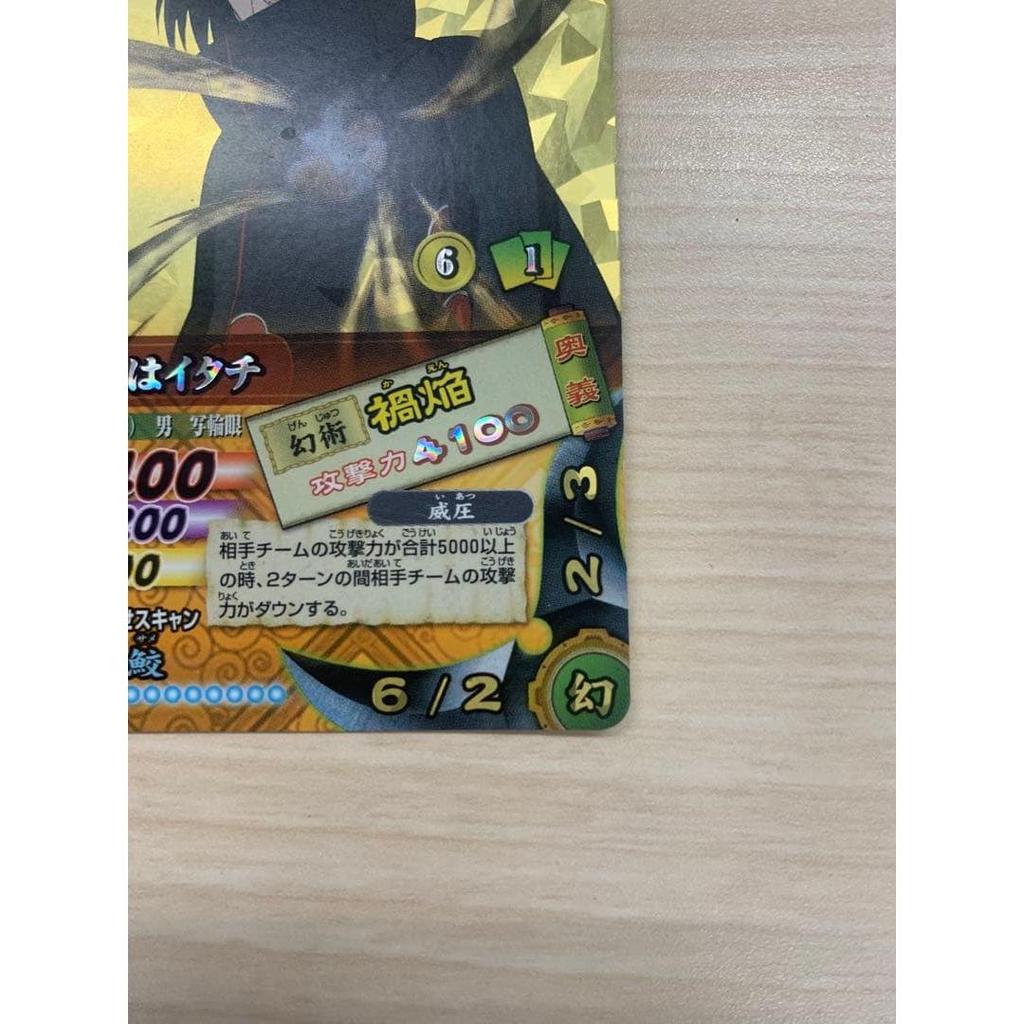 Used NARUTO Ultimate Card Battle Itachi Uchiha Super Rare Super Rare Gold Background